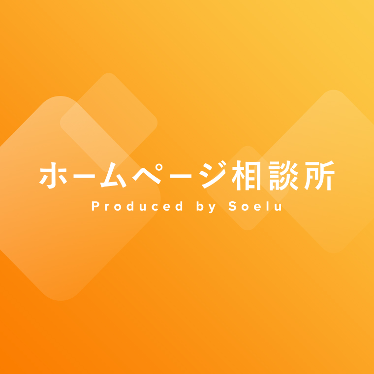 【2023年最新】福岡のホームページ制作について、制作の種類や制作会社の強みなどを紹介